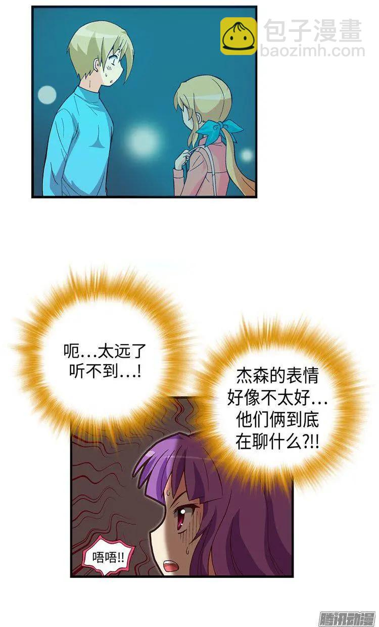 56.杰森与智夏-第186话