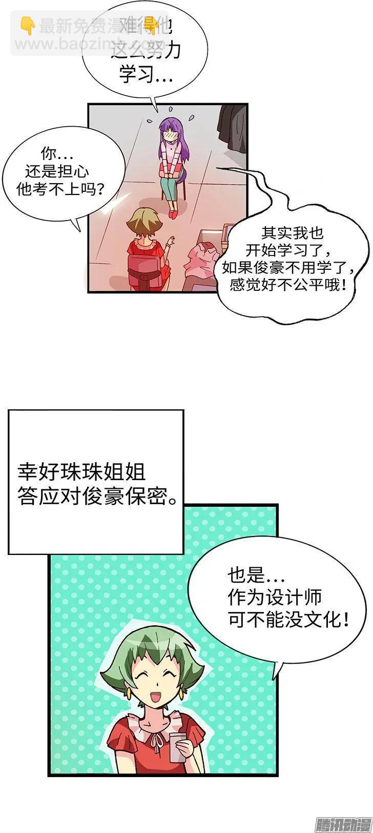 60.动身回美国-第190话