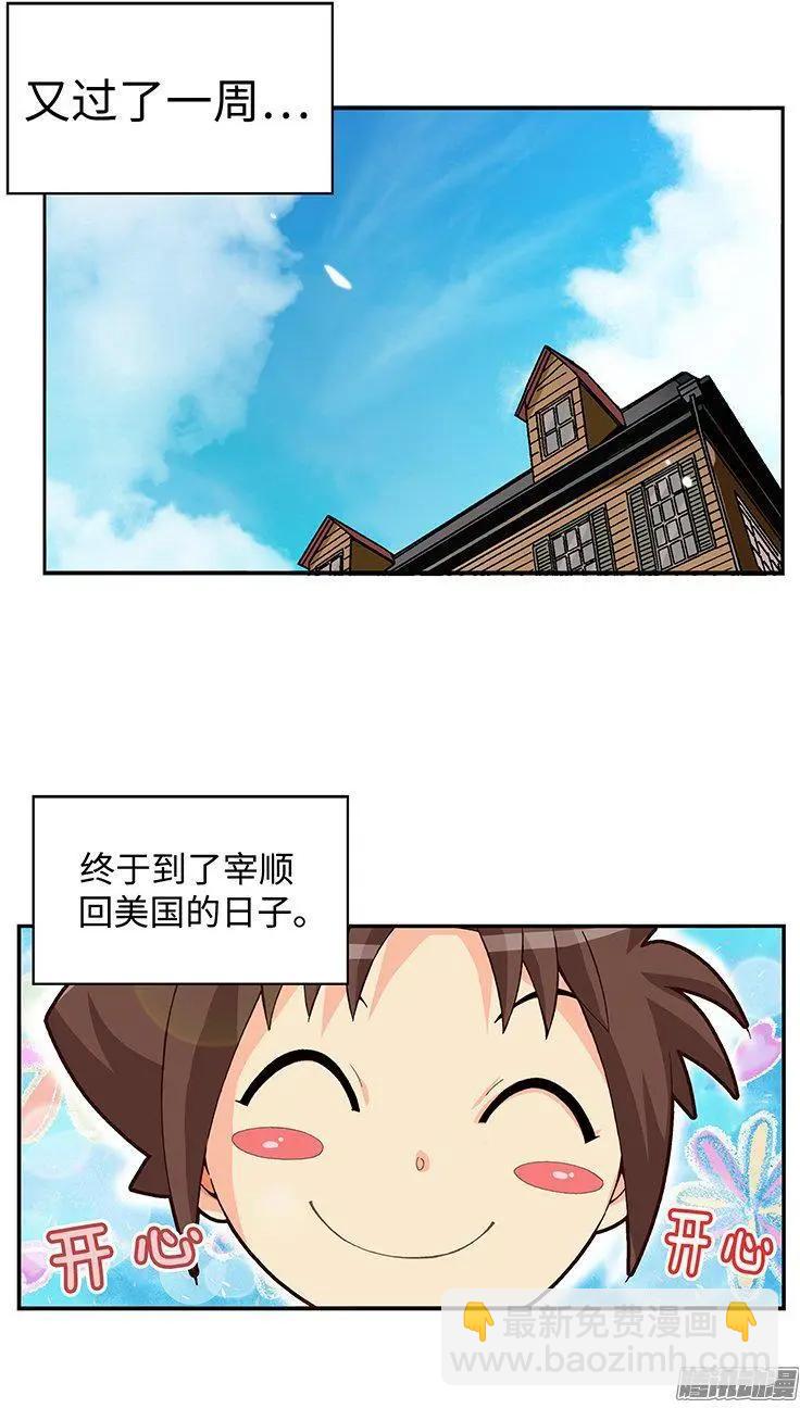 60.动身回美国-第190话