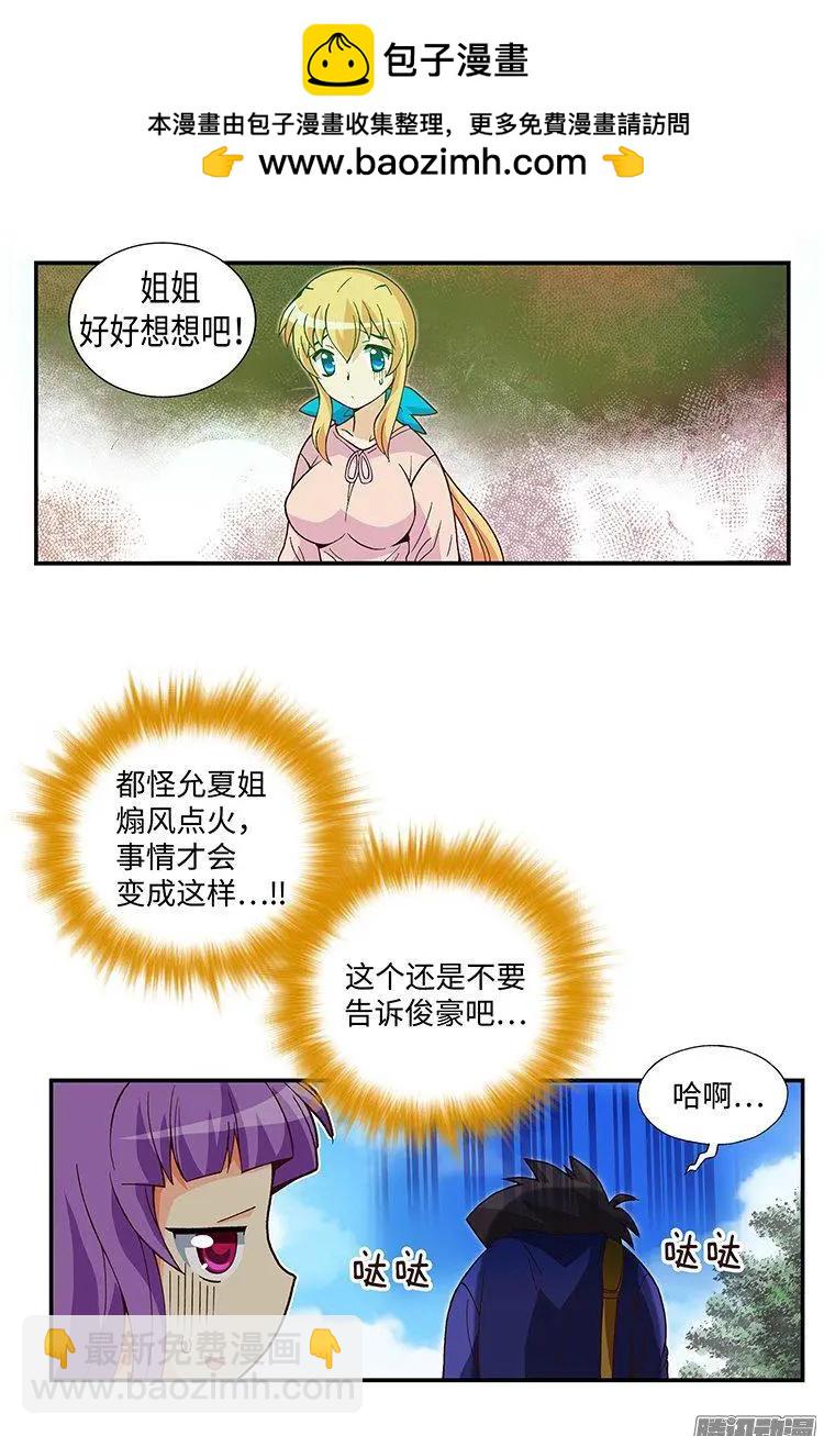 60.动身回美国-第190话
