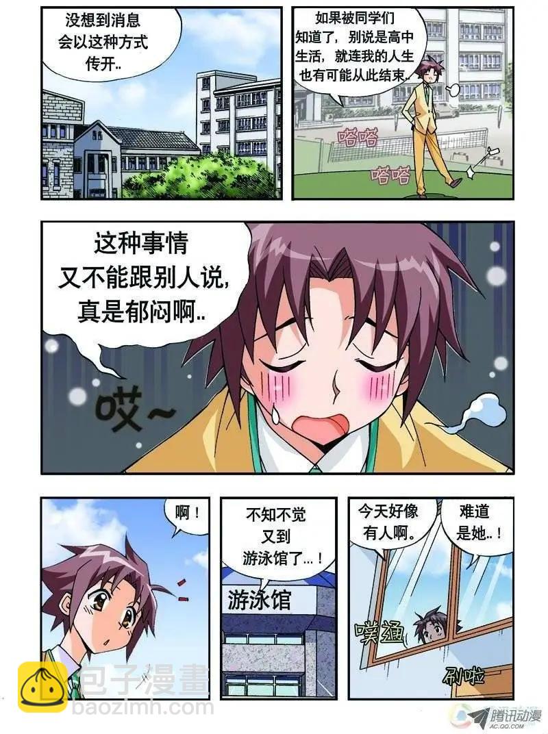 第06回-第2话