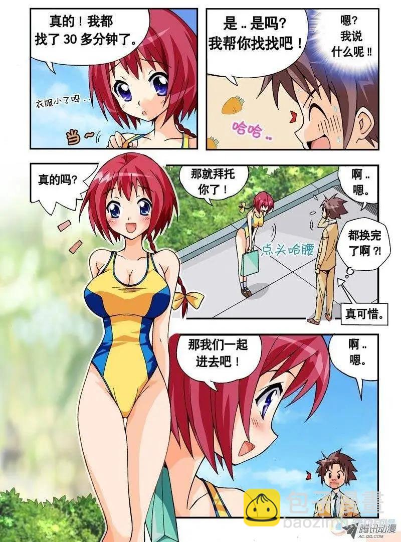 第06回-第2话