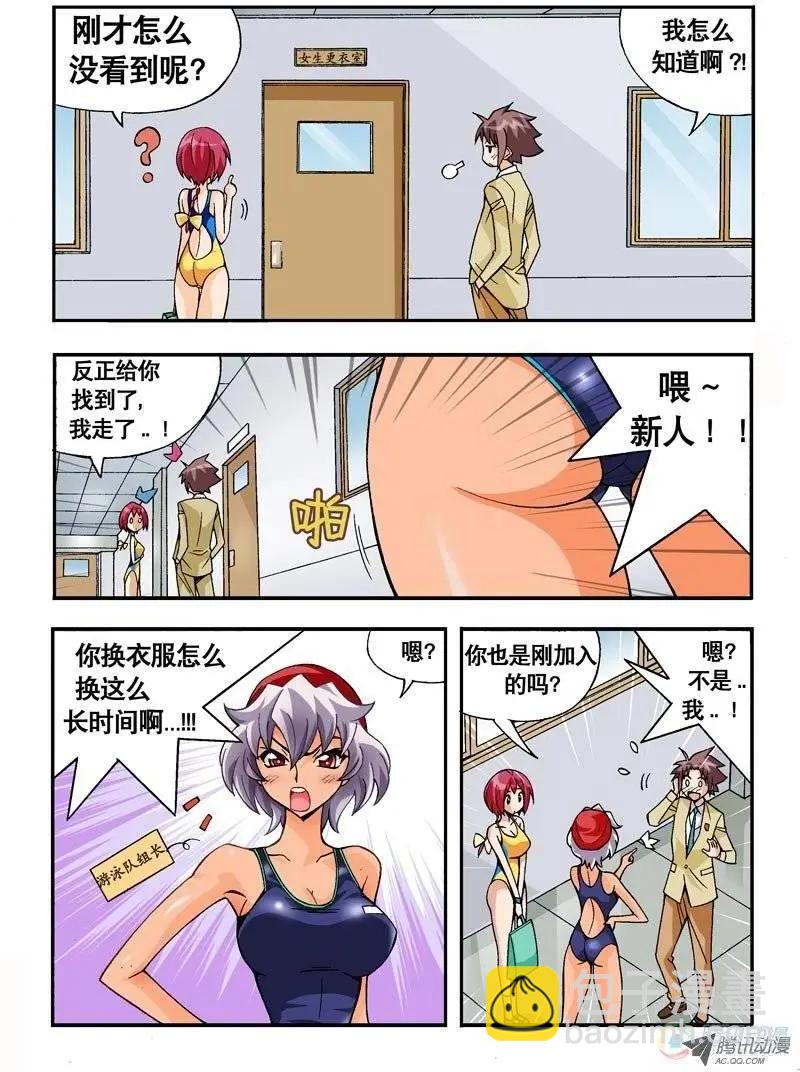 第06回-第2话