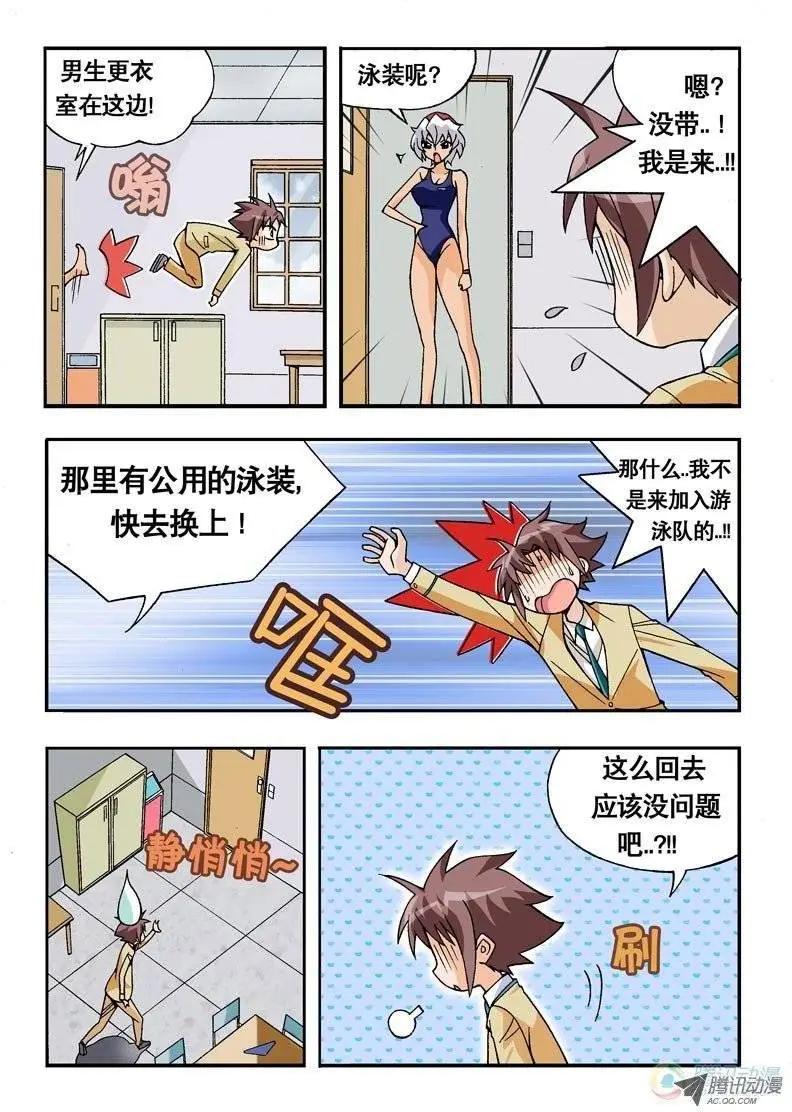 第06回-第2话
