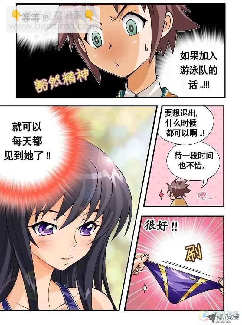第06回-第2话