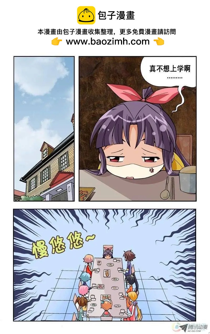 第06回-第2话