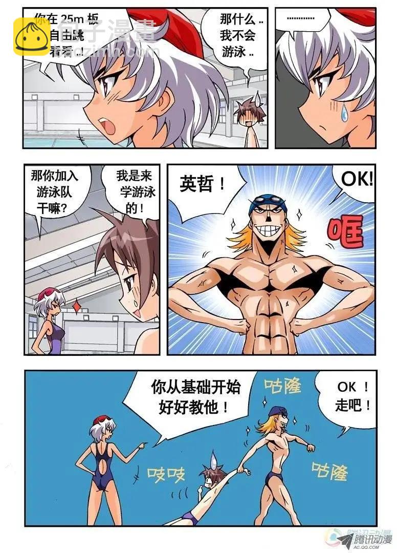 第06回-第2话