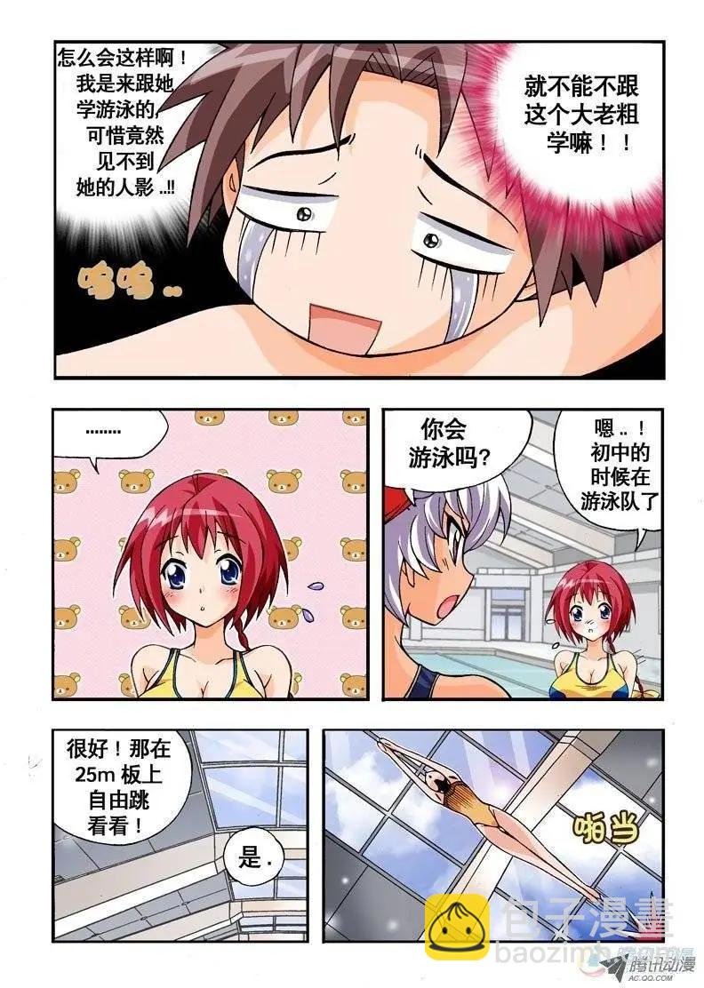 第06回-第2话