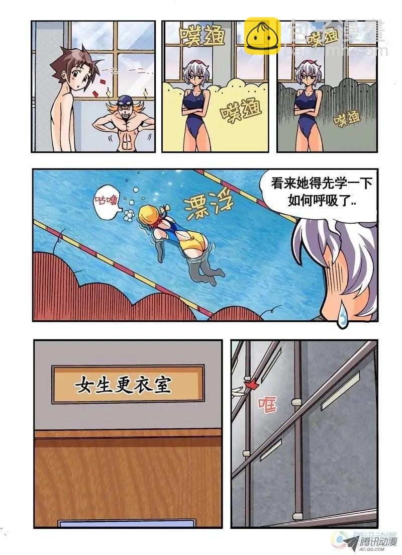 第06回-第2话