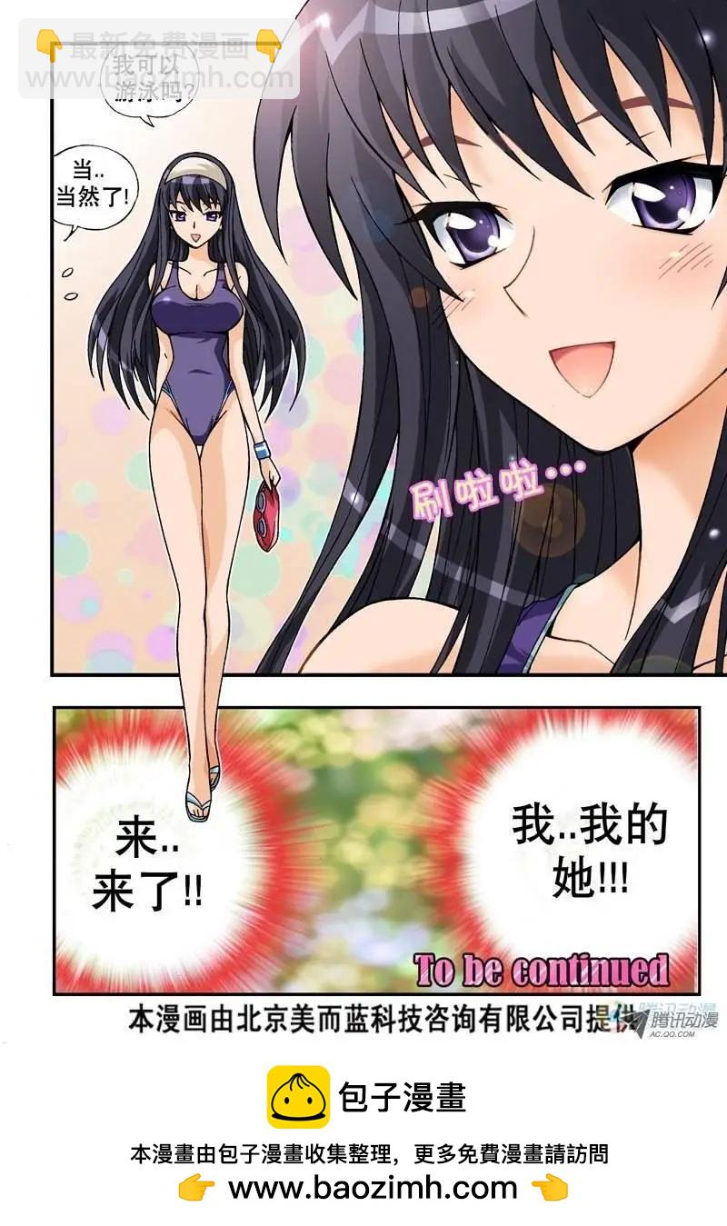 第06回-第2话