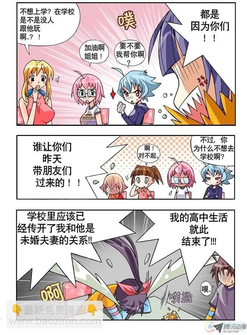 第06回-第2话