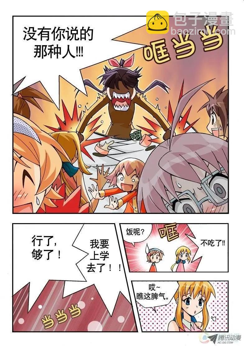 第06回-第2话