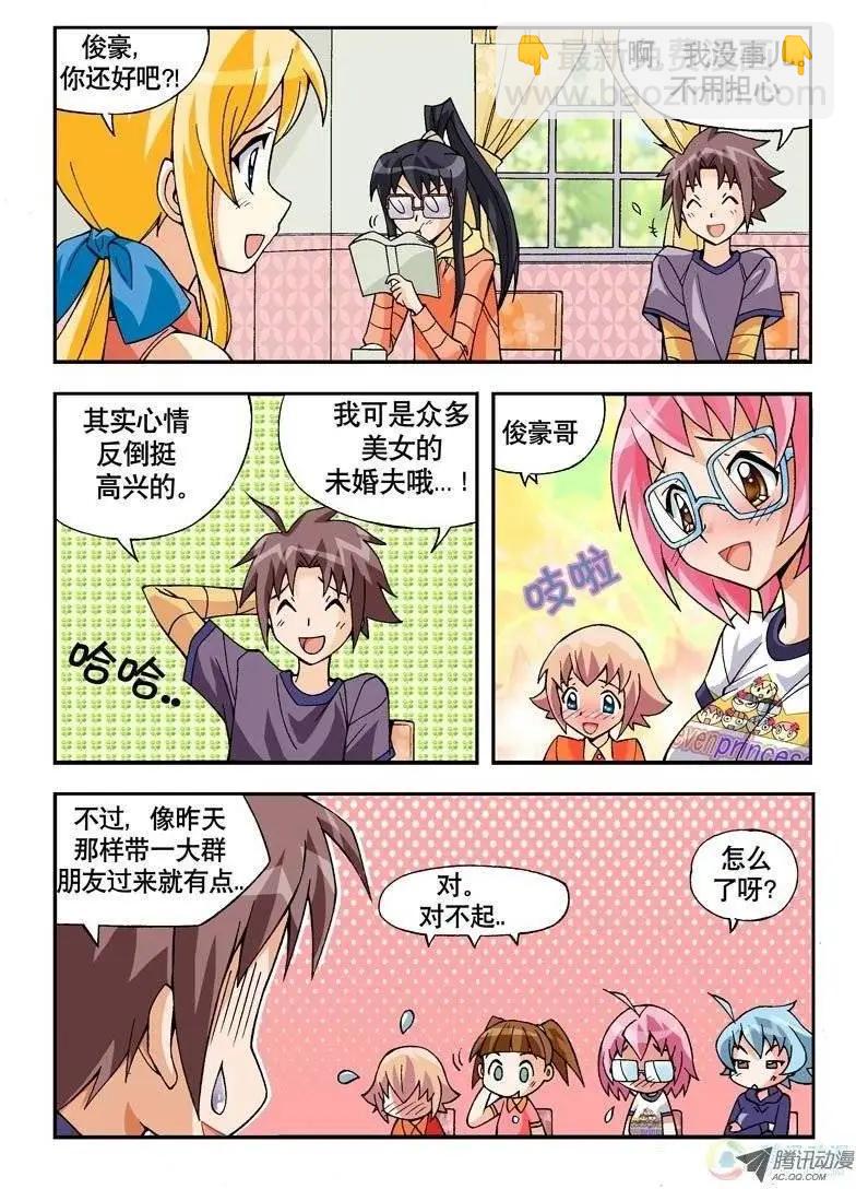 第06回-第2话