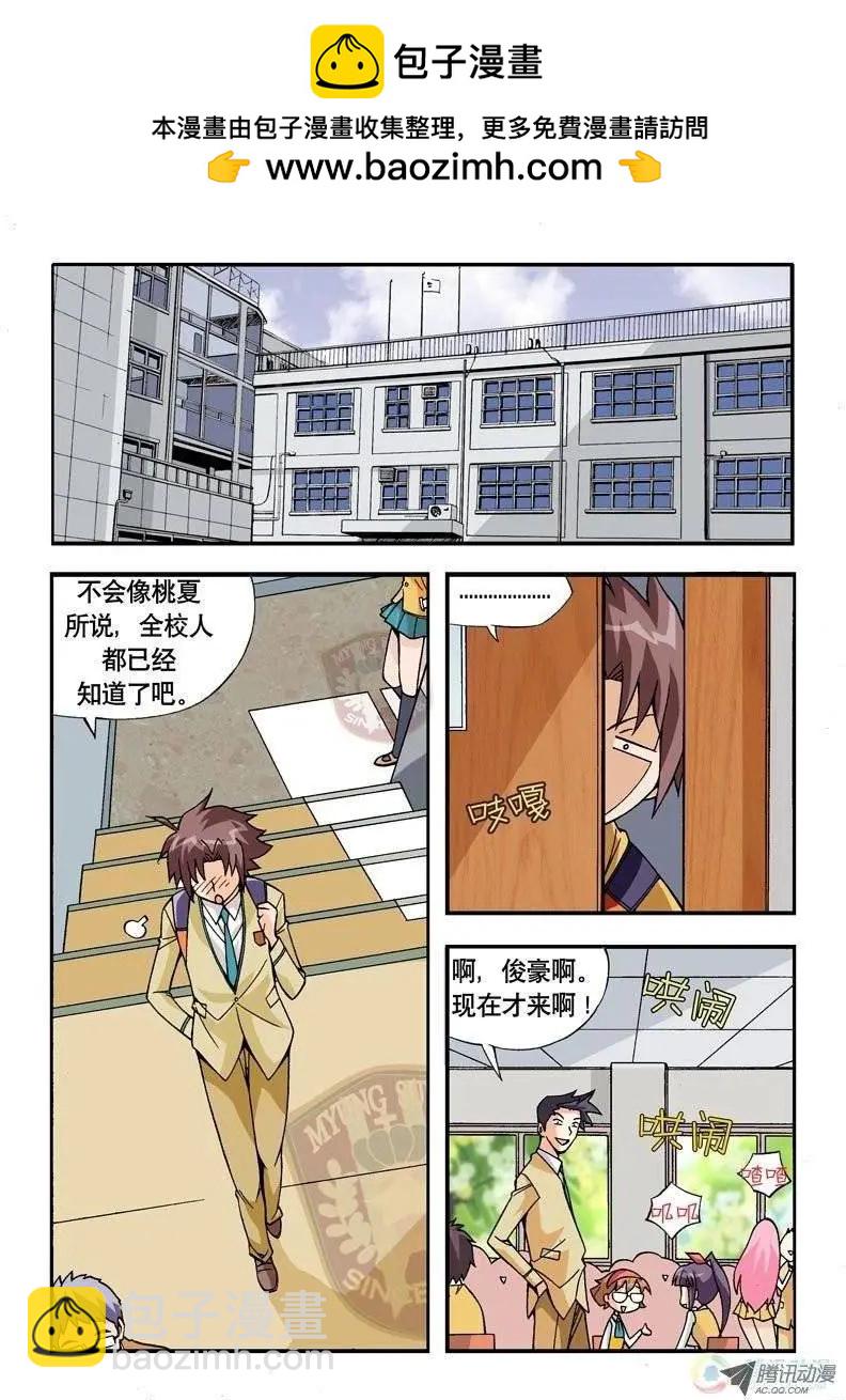第06回-第2话