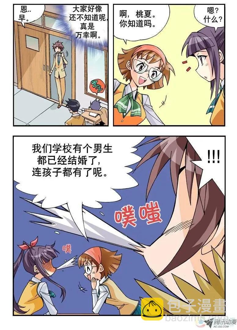 第06回-第2话