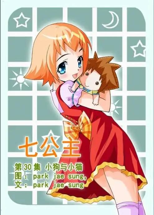 第30话-第20话