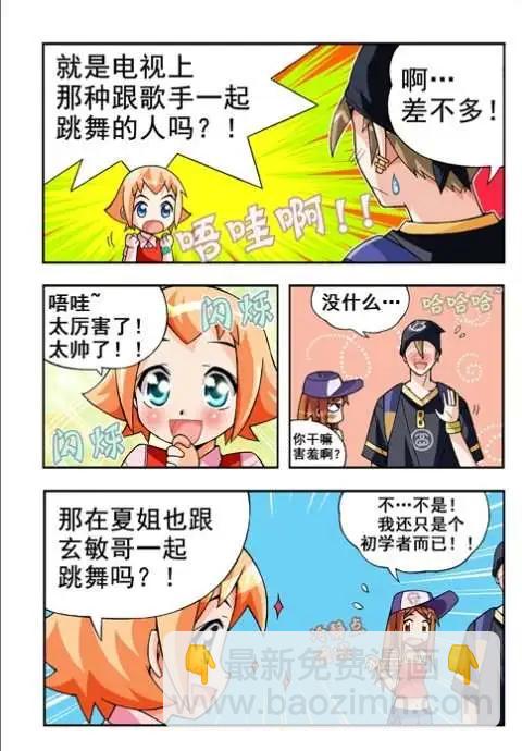 第30话-第20话