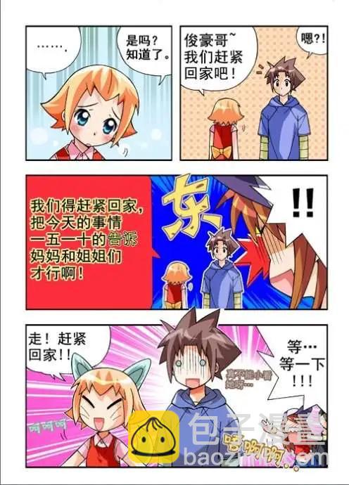 第30话-第20话