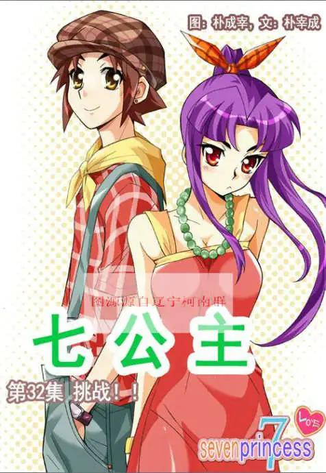 第32话-第22话