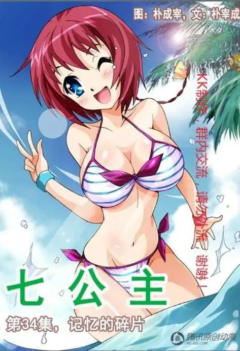 第34话-第24话