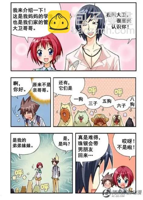 第34话-第24话