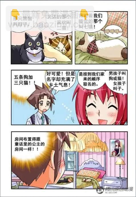 第34话-第24话