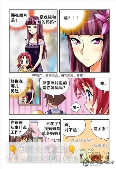 第34话-第24话