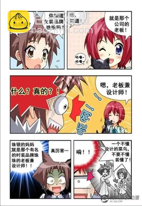 第34话-第24话