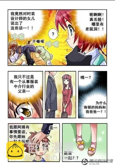 第34话-第24话