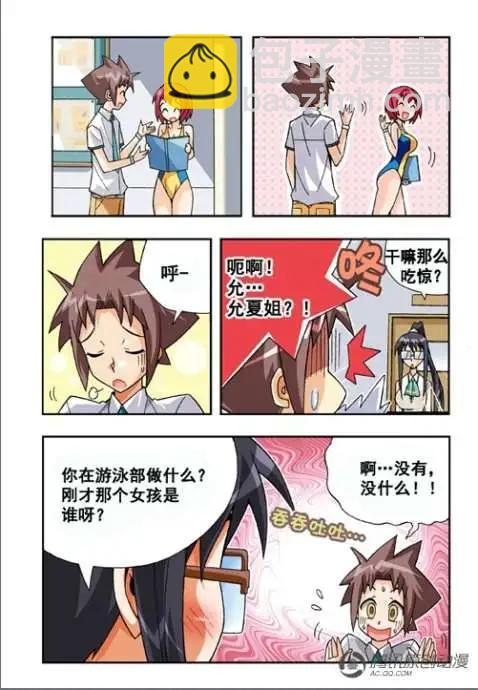 第34话-第24话