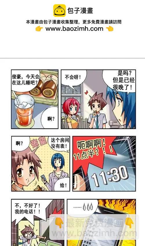 第36话-第26话