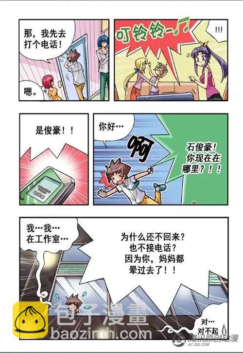第36话-第26话
