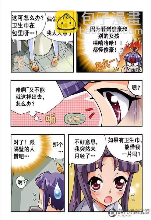 第38话-第28话