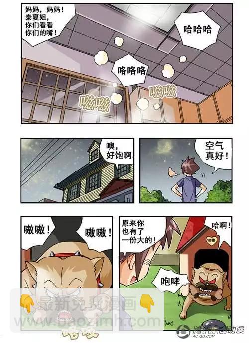 第42话-第32话