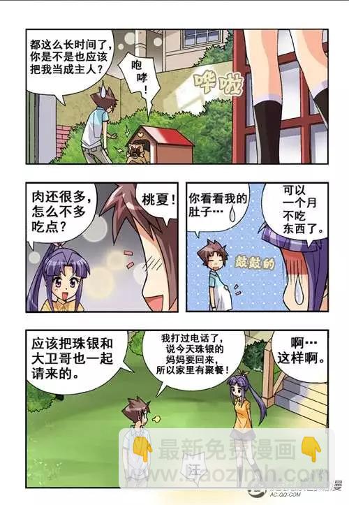 第42话-第32话