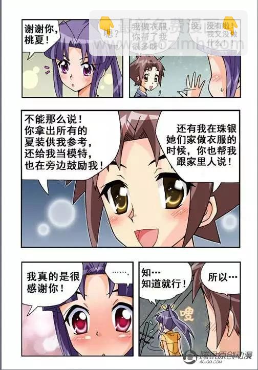 第42话-第32话