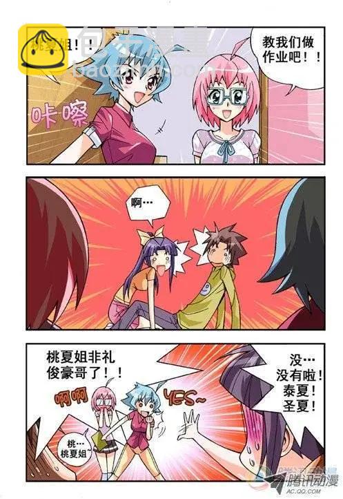 第08回-第4话