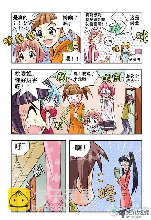 第08回-第4话