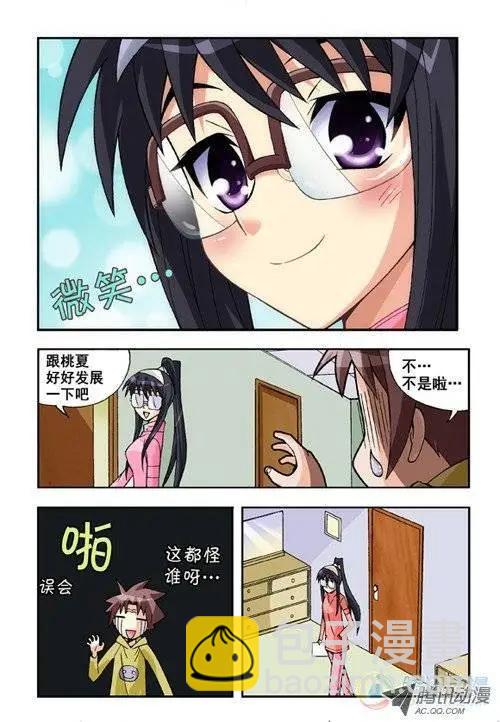 第08回-第4话