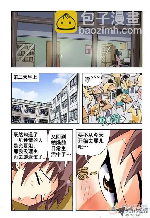 第08回-第4话