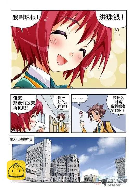 第08回-第4话