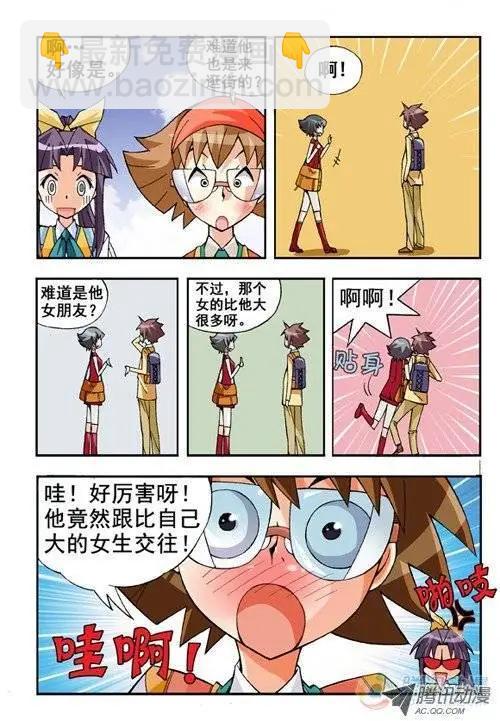 第08回-第4话