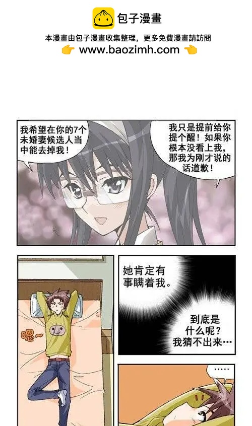 第08回-第4话