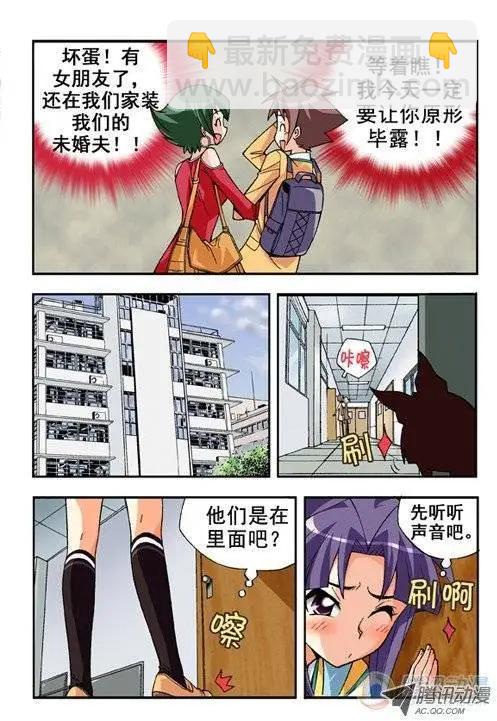第08回-第4话