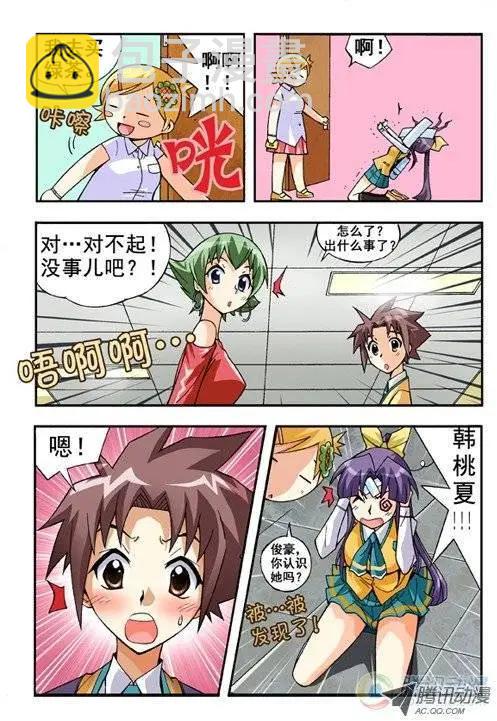 第08回-第4话
