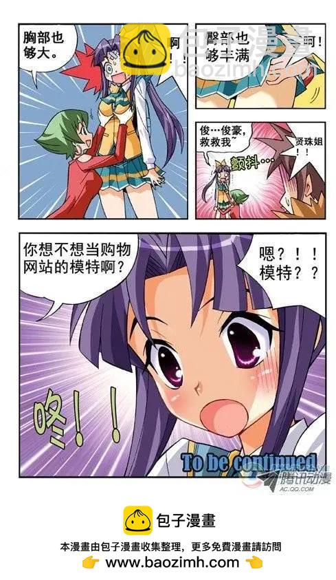 第08回-第4话