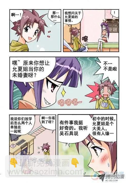 第08回-第4话