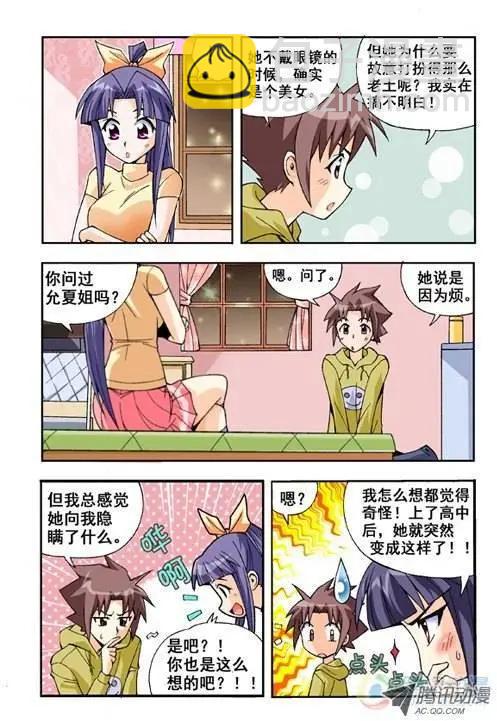 第08回-第4话