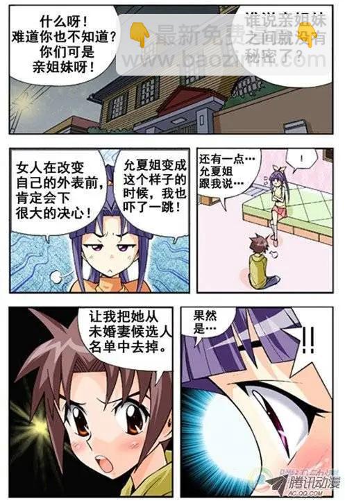 第08回-第4话