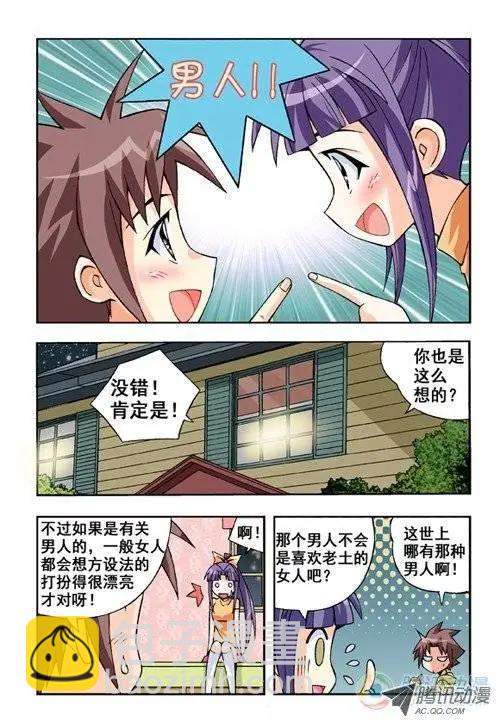 第08回-第4话